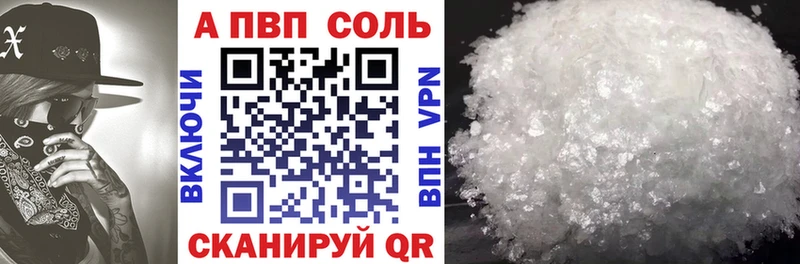 APVP СК  Купить закладки  Боготол 