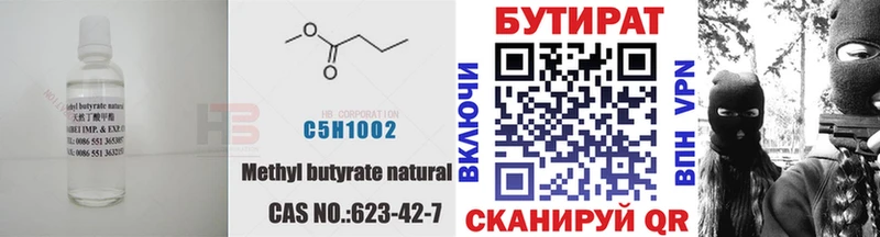 БУТИРАТ оксана  Купить где  Боготол 