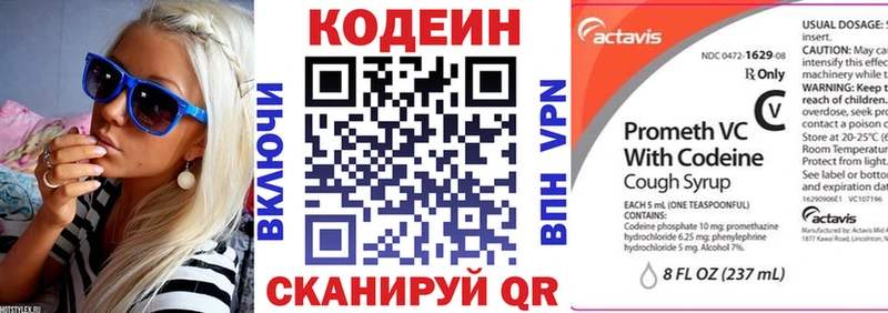 Codein Purple Drank  Купить закладки  Боготол 