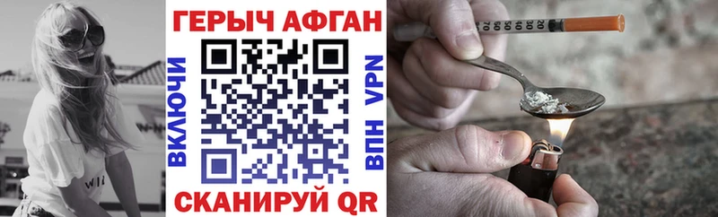 ГЕРОИН VHQ  Купить закладки  Боготол 
