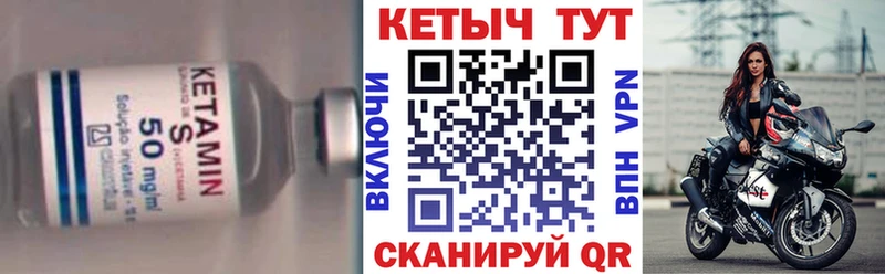 Купить где  Боготол  Кетамин VHQ 