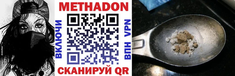 Метадон мёд  Купить где  Боготол 